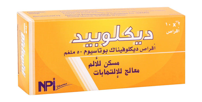Diclopid 50mg Diclofenac Potassium Analgesic & Anti-Inflammatory Medication, 20 Tablets