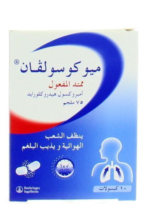 Mucosolvan LA 75mg Ambroxol Hydrochloride Expectorant, 10 Capsules - Makkah Pharmacy