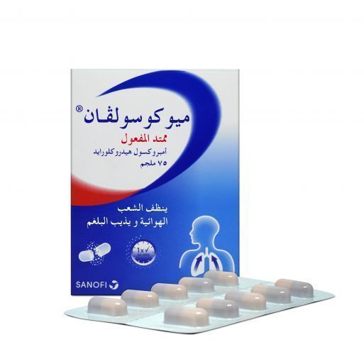 Mucosolvan LA 75mg Ambroxol Hydrochloride Expectorant, 10 Capsules - Makkah Pharmacy