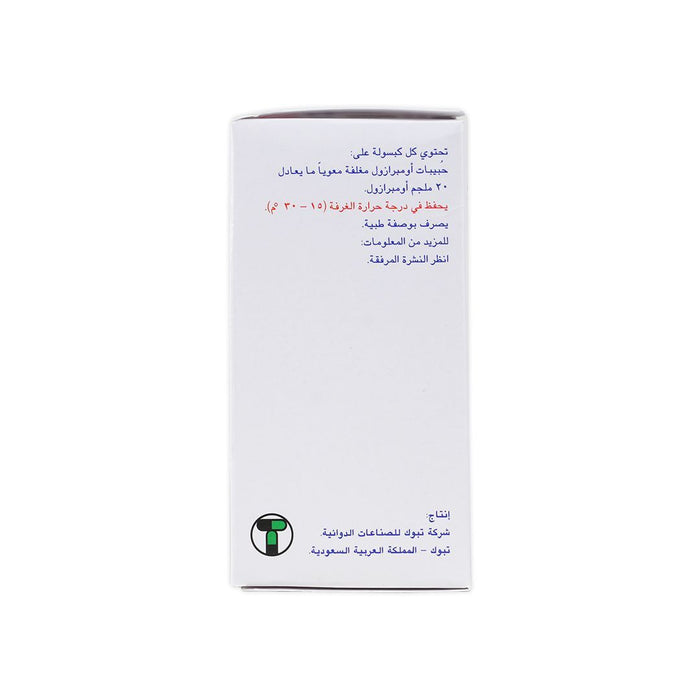 Omiz 20mg Omeprazole, 14 Capsules