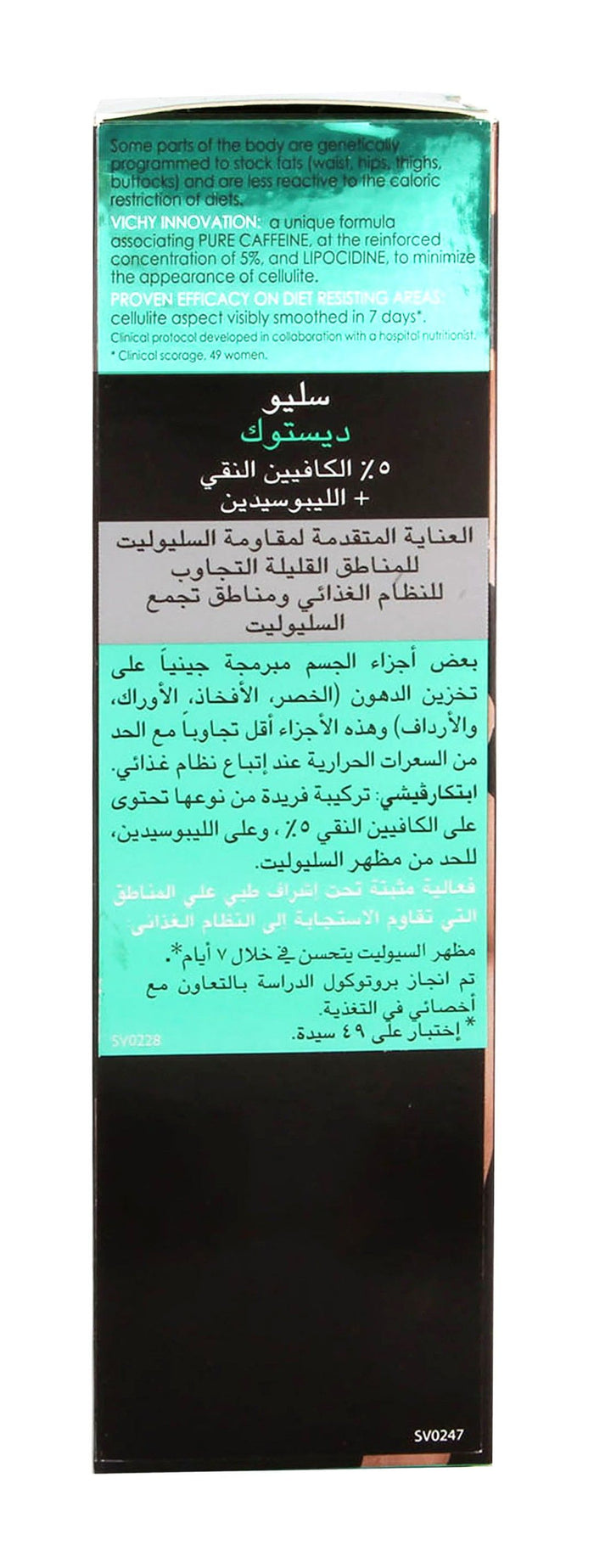 Vichy Cellu Destock 200 ML - Makkah Pharmacy